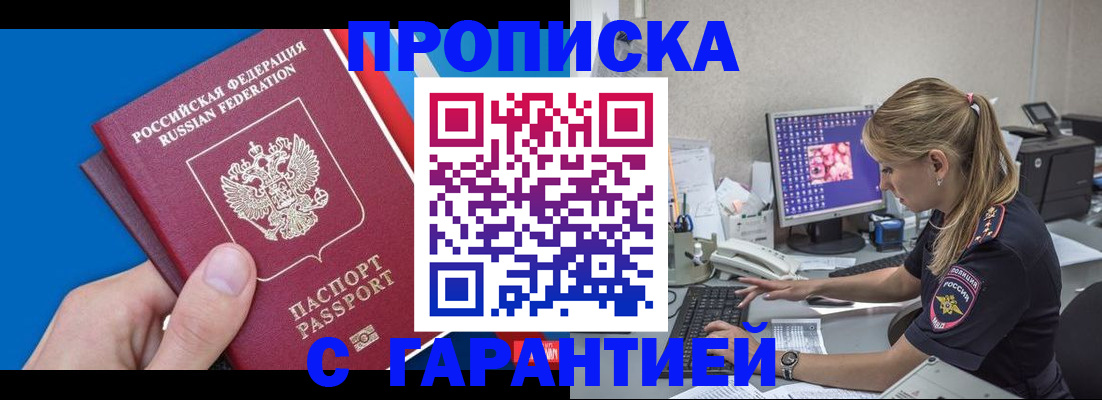 временная регистрация для школы в Феодосии