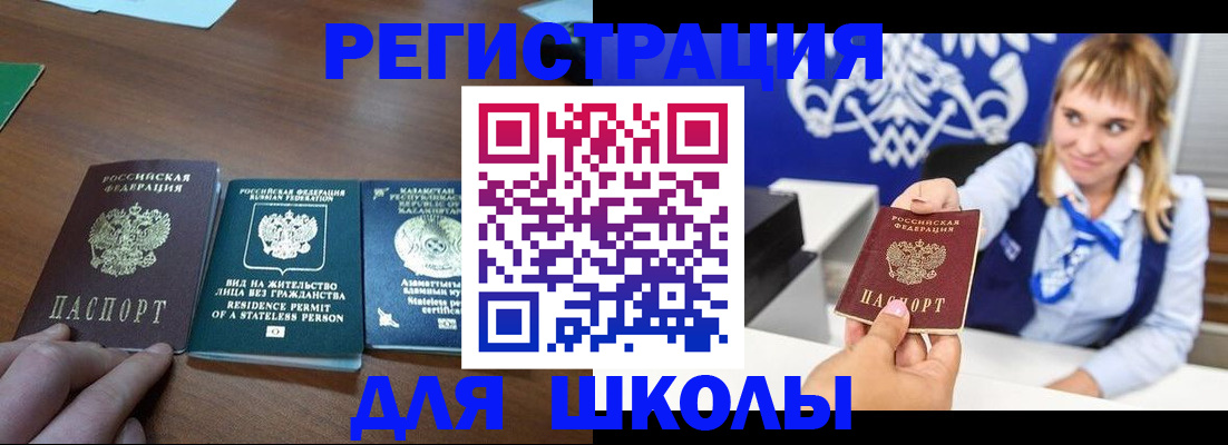 прописка для военкомата в Феодосии