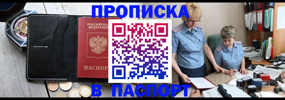 регистрация в Феодосии