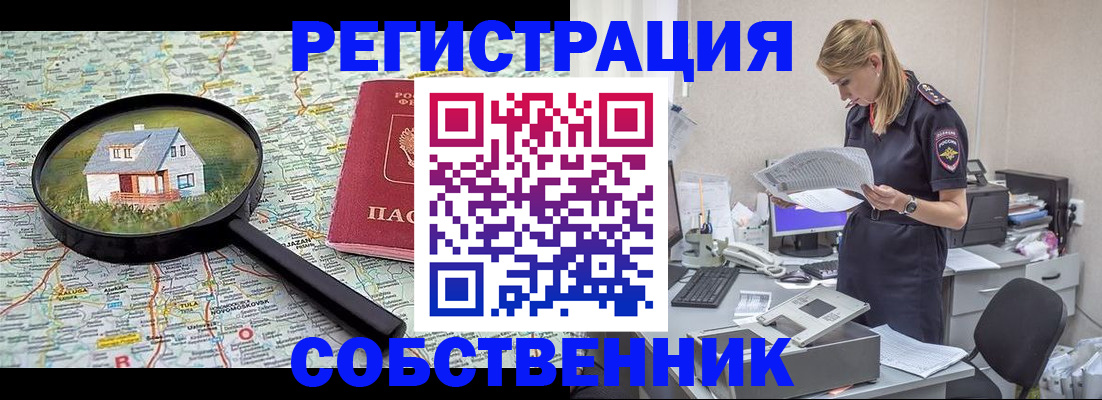 прописка в Феодосии