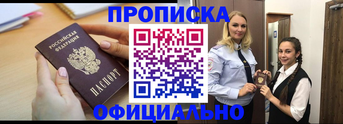 прописка иностранных граждан в Феодосии