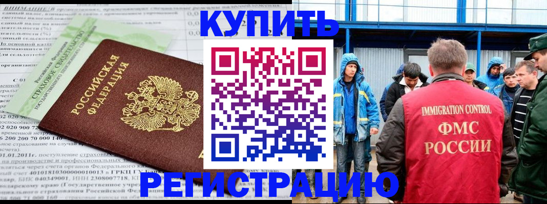 временная регистрация для школы в Феодосии