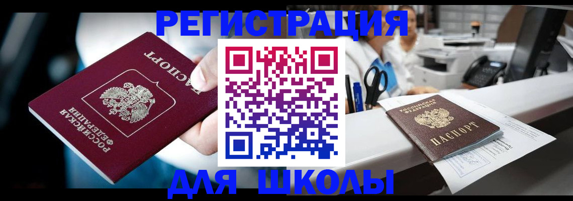 прописка 2025 в Феодосии