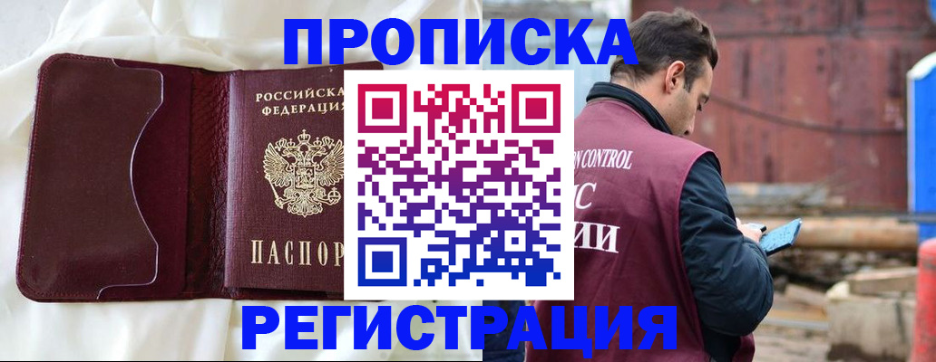 найти адрес прописки в Феодосии