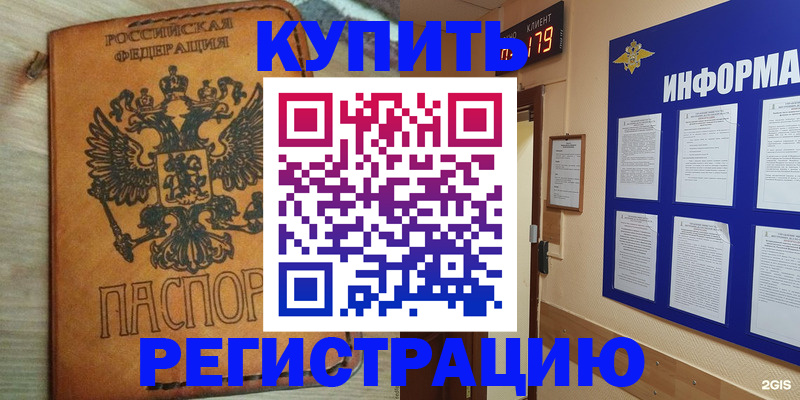 временная регистрация адрес в Феодосии