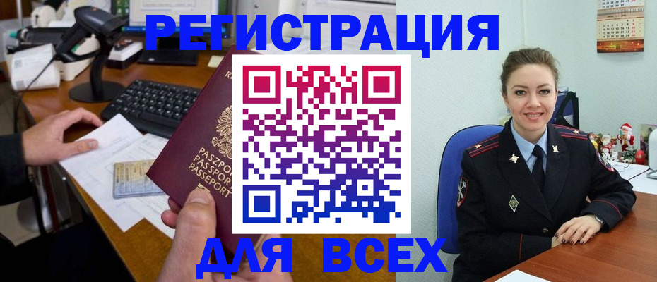 временная регистрация 2025 в Феодосии