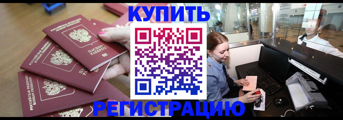 временная регистрация 2025 в Феодосии