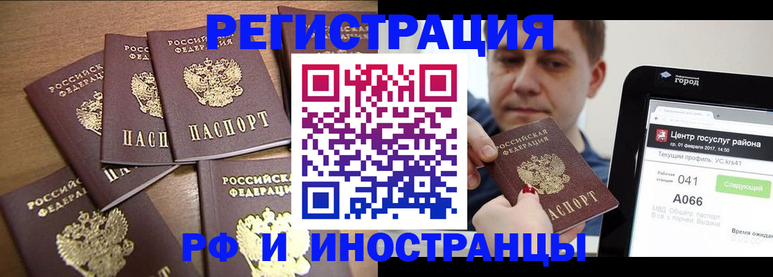 прописка гарантия в Феодосии